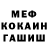 КОКАИН FishScale David hunter