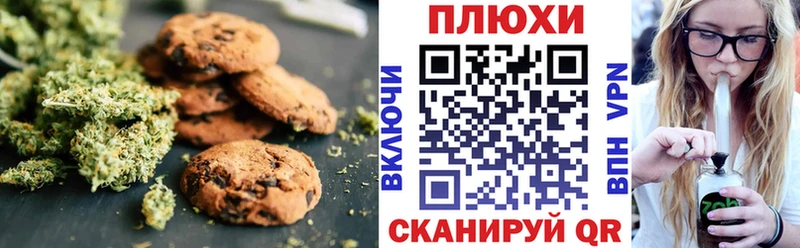 Canna-Cookies марихуана  Отрадная 