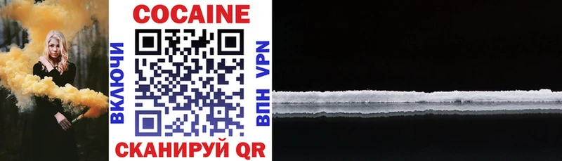 COCAIN VHQ  купить наркотик  Отрадная 