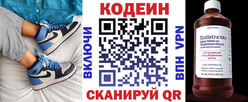 хочу наркоту  Отрадная  Кодеин напиток Lean (лин) 