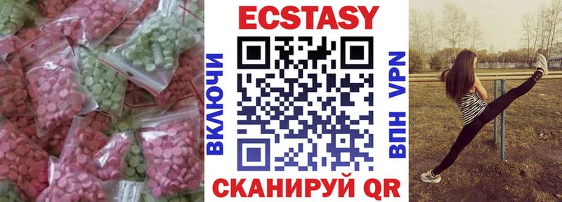 Ecstasy 250 мг Отрадная