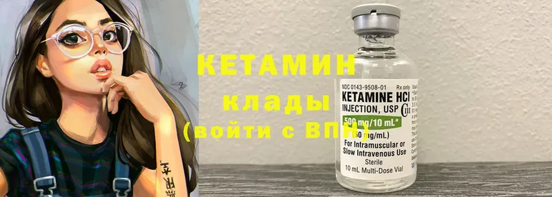 Кетамин ketamine  магазин продажи наркотиков  Отрадная 