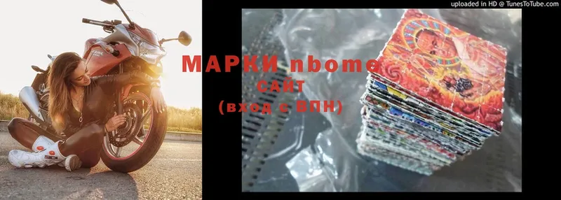 Марки 25I-NBOMe 1,8мг  blacksprut tor  Отрадная 